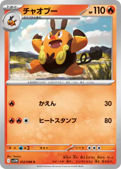 Pignite Common card from White Flare