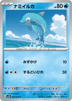 Finizen Common card from Wild Force