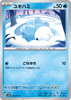 Snom Common card from Wild Force