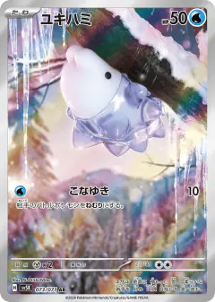 Snom Art Rare (AR) card from Wild Force