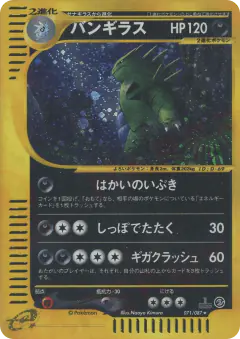 Tyranitar Rare Holo card from Wind from the Sea