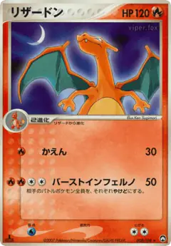 Charizard Rare card from World Champions Pack