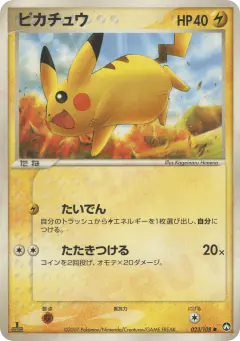 Pikachu Common card from World Champions Pack