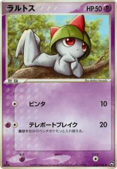 Ralts Common card from World Champions Pack