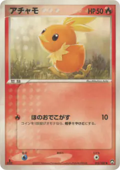 Torchic Common card from World Champions Pack