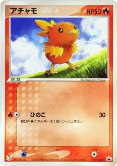 Torchic Promo card from ADV Promos