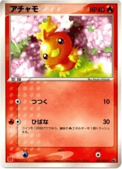 Torchic Promo card from ADV Promos