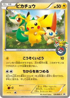 Pikachu Promo card from Black & White Promos