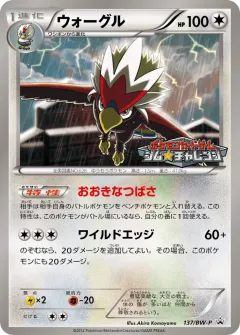 Braviary Promo card from Black & White Promos
