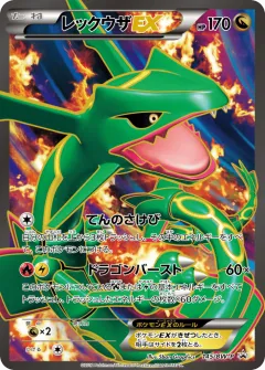 Rayquaza-EX Promo card from Black & White Promos