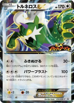 Tornadus-EX Promo card from Black & White Promos