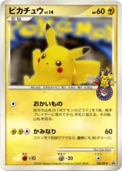 Pikachu Promo and other card from Diamond & Pearl Promos