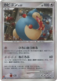 Snorlax Promo and other card from Diamond & Pearl Promos