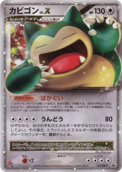 Snorlax LV.X Promo and other card from Diamond & Pearl Promos