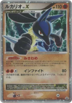 Lucario LV.X Promo and other card from Diamond & Pearl Promos