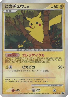 Pikachu Promo and other card from Diamond & Pearl Promos