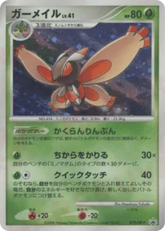 Mothim Promo and other card from Diamond & Pearl Promos