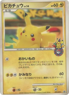 Pikachu Promo and other card from Diamond & Pearl Promos