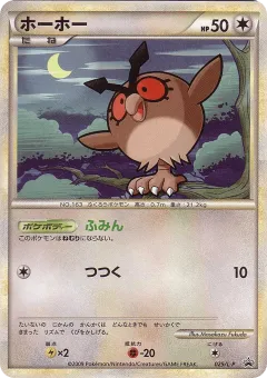 Hoothoot Promo card from LEGEND Promos