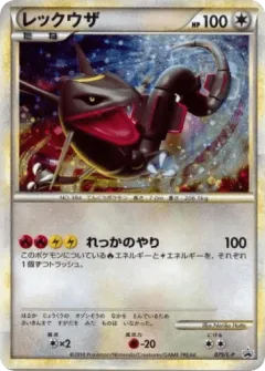 Rayquaza Promo card from LEGEND Promos