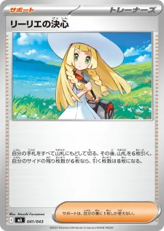 Lillie's Determination Promo and other card from MEGA Premium Trainer Box