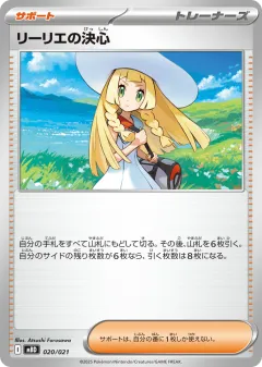Lillie's Determination Promo and other card from Mega Diancie ex Starter Set MEGA