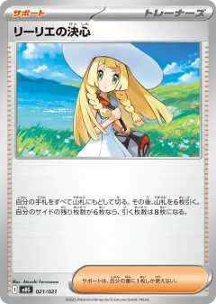 Lillie's Determination Promo and other card from Mega Gengar ex Starter Set MEGA