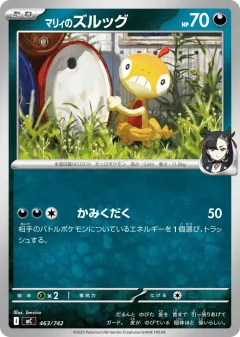 Marnie's Scraggy Promo and other card from Start Deck 100 Battle Collection