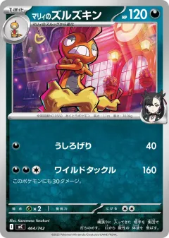 Marnie's Scrafty Promo and other card from Start Deck 100 Battle Collection