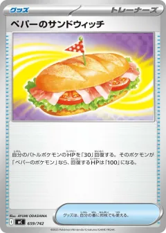 Arven's Sandwich Promo and other card from Start Deck 100 Battle Collection
