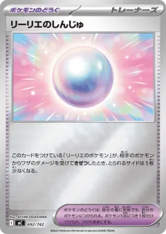 Lillie's Pearl Promo and other card from Start Deck 100 Battle Collection