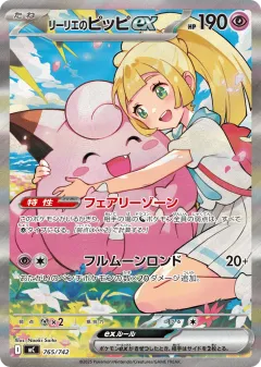 Lillie's Clefairy ex Promo and other card from Start Deck 100 Battle Collection