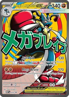 Mega Lucario ex Promo card from Mega Evolution Black Star Promos