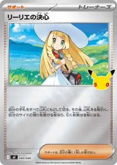 Lillie's Determination Promo and other card from 30th Celebration Premium Deck Set: Espeon & Umbreon