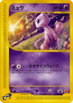 Mew Promo card from P Promos