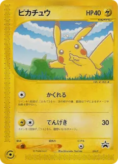 Pikachu Promo card from P Promos