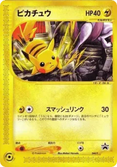 Pikachu Promo card from P Promos