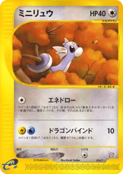 Dratini Promo card from T Promos