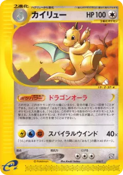 Dragonite Promo card from T Promos