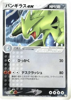Tyranitar ex Promo card from T Promos