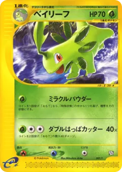 Bayleef Promo card from T Promos
