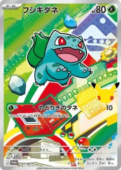 Bulbasaur Promo card from Mega Evolution Promos