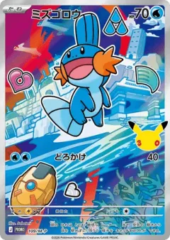 Mudkip Promo card from Mega Evolution Promos
