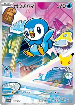 Piplup Promo card from Mega Evolution Promos