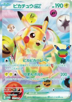Pikachu ex Promo card from Mega Evolution Promos