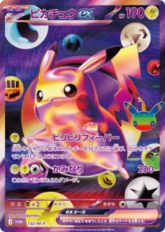 Pikachu ex Promo card from Mega Evolution Promos