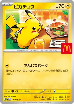 Pikachu Promo card from Mega Evolution Promos