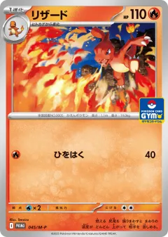 Charmeleon Promo card from Mega Evolution Promos