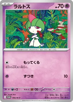 Ralts Promo card from Mega Evolution Promos