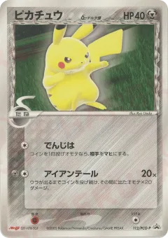 Pikachu δ Promo card from PCG Promos